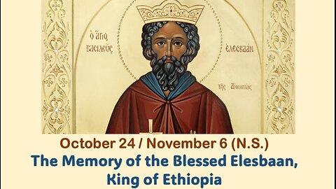 The Lives of Saints: October 24/Nov. 6 (N.S.) The Memory of the Blessed Elesbaan, King of Ethiopia