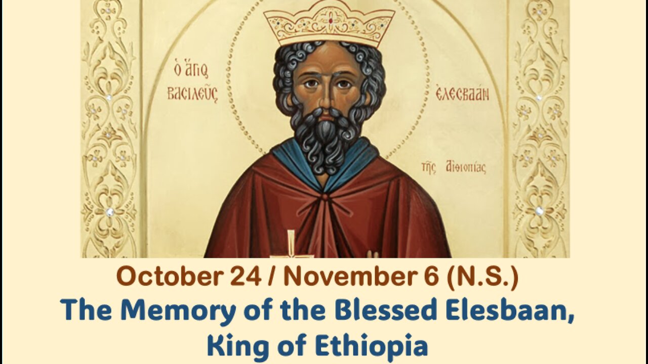 The Lives of Saints: October 24/Nov. 6 (N.S.) The Memory of the Blessed Elesbaan, King of Ethiopia