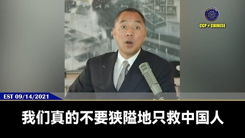 新中国联邦不单只救中国人，必须救全世界的好人，全世界的好人都是我们战友，都是新中国联邦人。 21年七哥的秘密团队在某个国家建造基地，就有50%的的管理团队是国际招聘