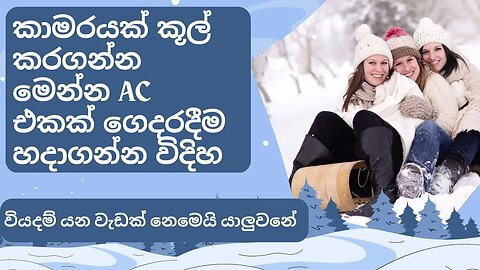 How To Make Powerful Air Cooler at Home Home made aircooler sinhala | A/C | tech gadget