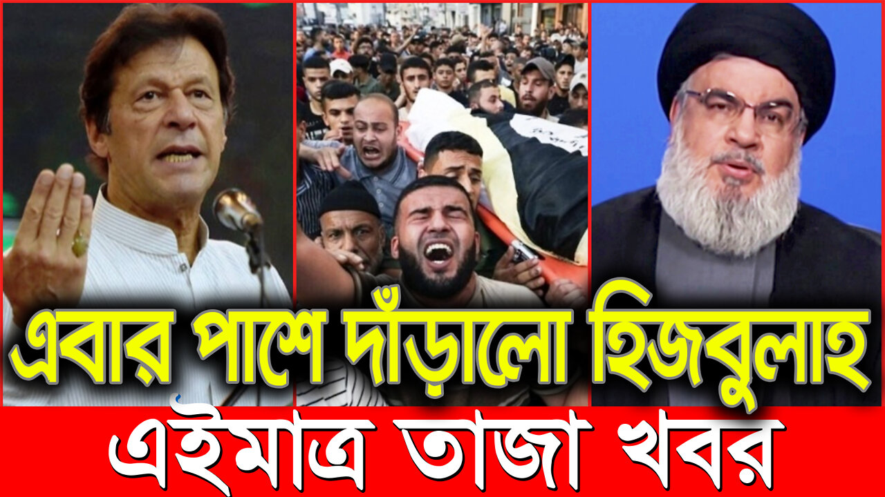 আন্তর্জাতিক সংবাদ Today 08 Aug'2022, World News Bangla বিশ্বসংবাদ Latest World news ajker Bangla