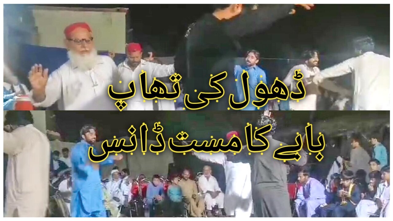 Dance on Dhol beat Pakistani saraiki Culture Jhumer Dance