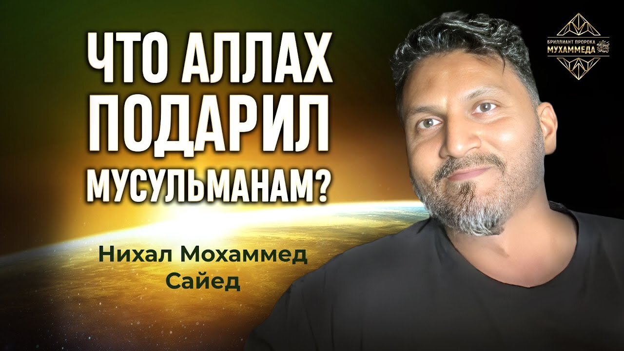 Как мусульманину найти успокоение сердца?