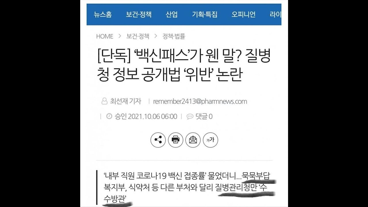 황당한일이!!!보건소와 질병청에 변이 바이러스 검사에 대해서 물어보았는데