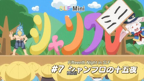SLF Mini # 7 | Shangri-La Frontier