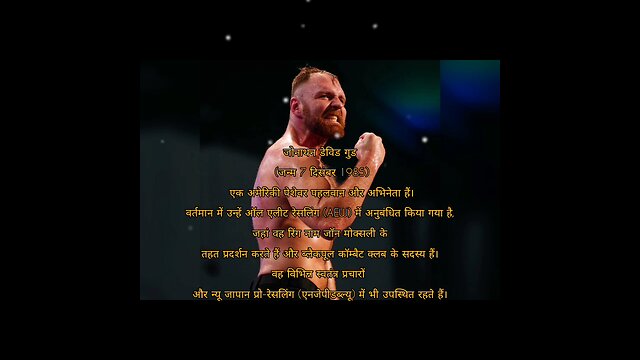 wwe
