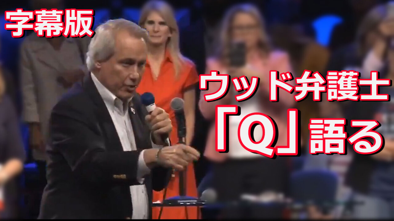 【字幕版】リンウッド弁護士 オクラホマ州「健康と自由の会議」での17日の講演（一部）
