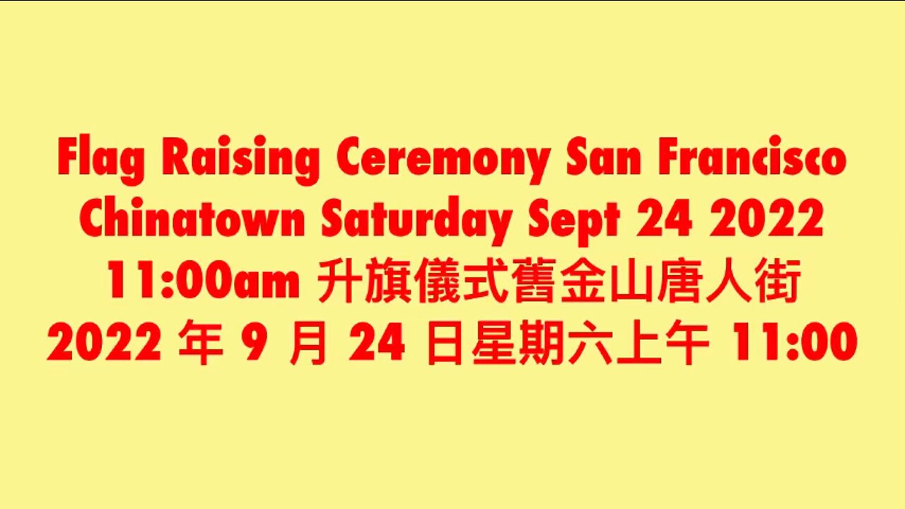 Flag Raising Ceremony San Francisco Chinatown Saturday Sept 24 2022 11:00am