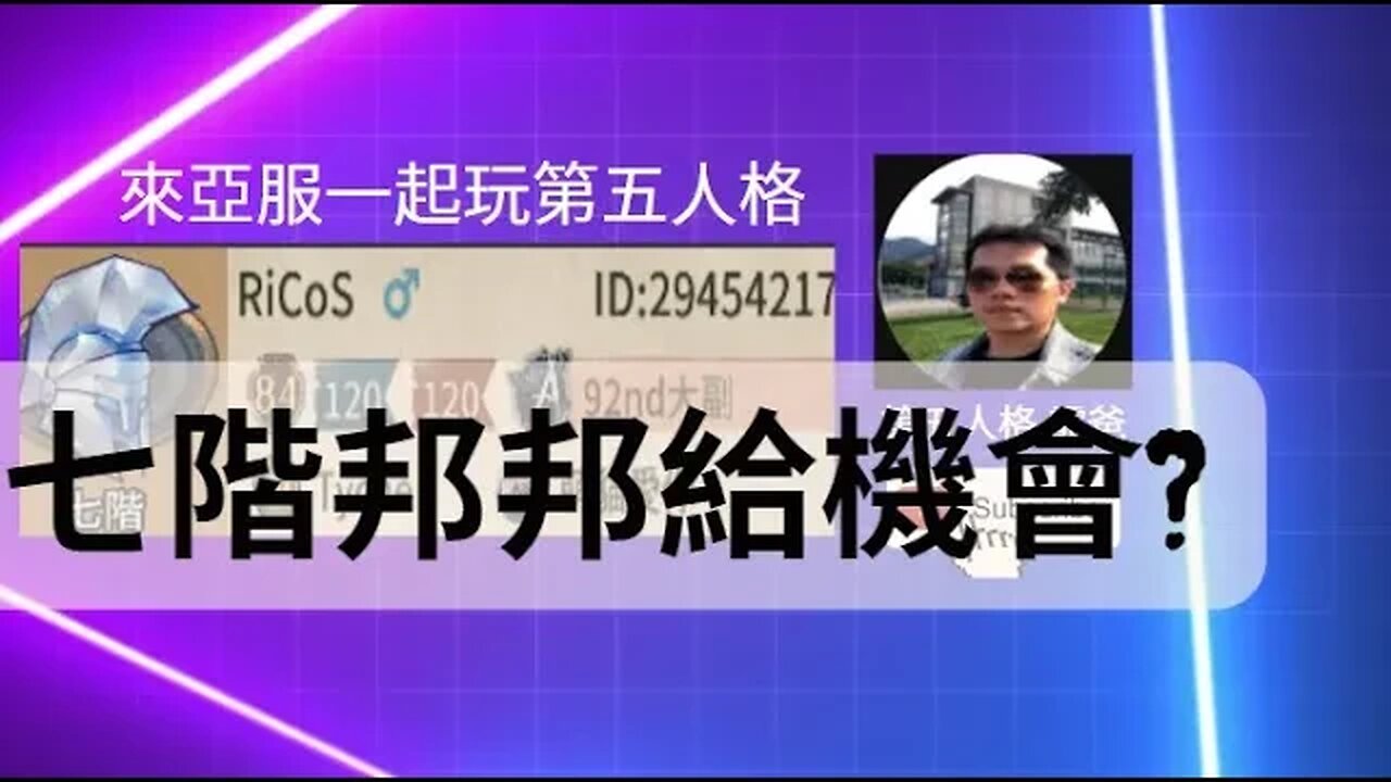 第五人格：大副 VS 邦邦 -七偕邦邦給機會? | Identity V | アイデンティティV