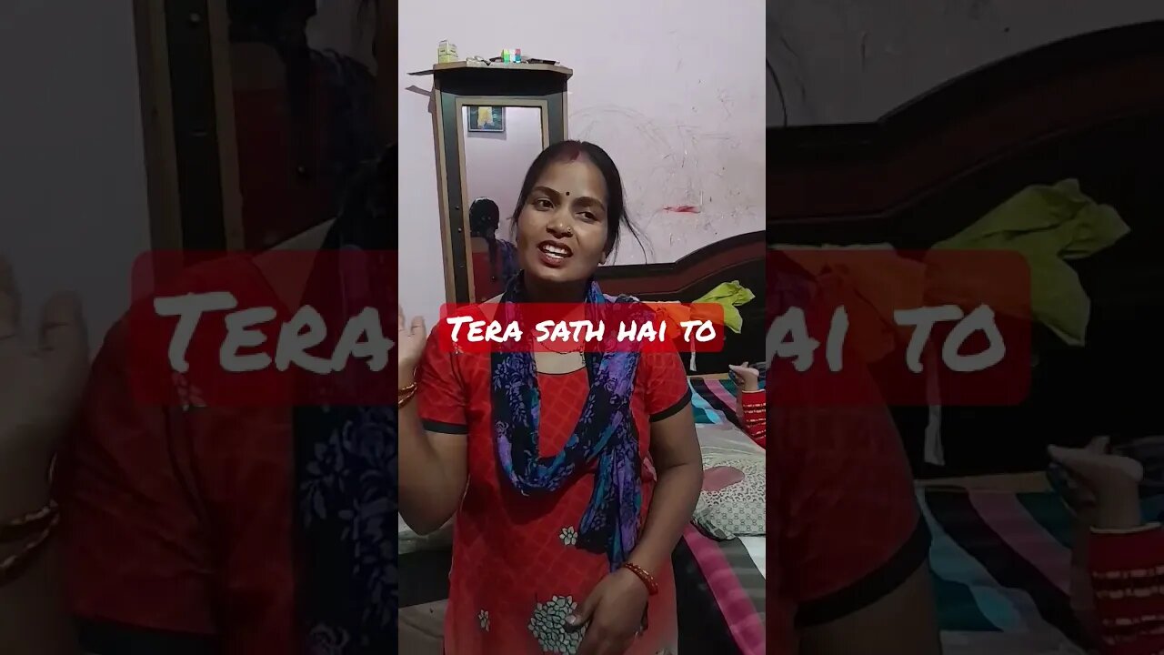 Tera sath