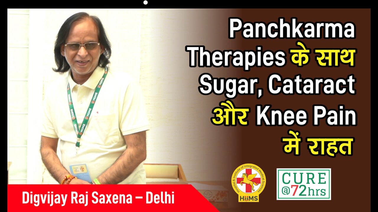 Panchkarma Therapies के साथ Sugar, Cataract और Knee Pain में राहत