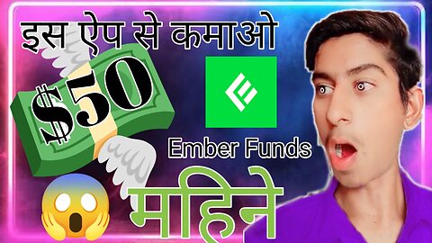 Ember Funds Join Now Earn Monthly $50 Free Earning Start ||