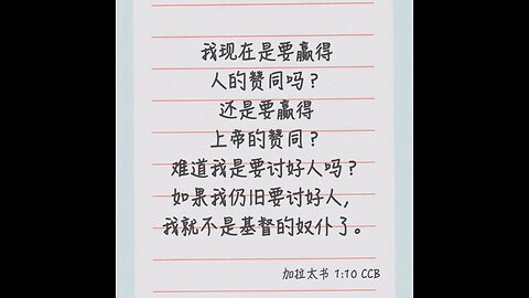 分享今日经文。 愿主与我们同在。阿门