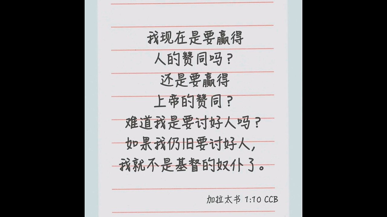 分享今日经文。 愿主与我们同在。阿门