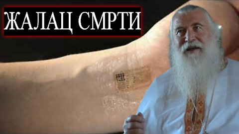 ЖАЛАЦ СМРТИ