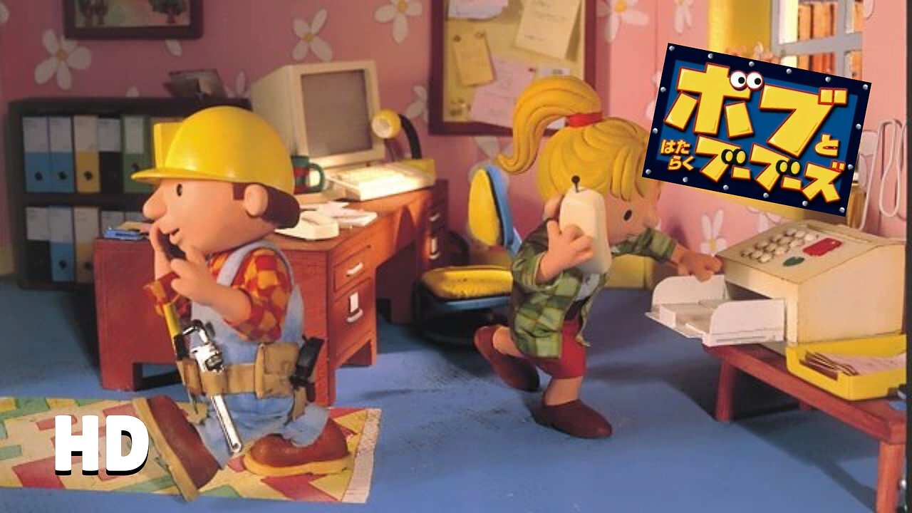 Bob the Builder - Scoop Saves the Day (Japanese, HD)