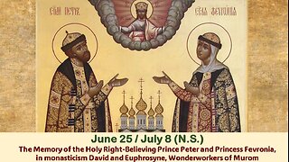 The Lives of Saints: June 25/July 8 (N.S.) The Holy Right-Believing Prince Peter & Princess Fevronia
