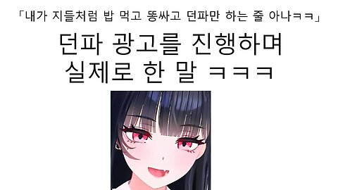돈 주고 광고 맡겼더니 욕 쳐먹은 던파 논란