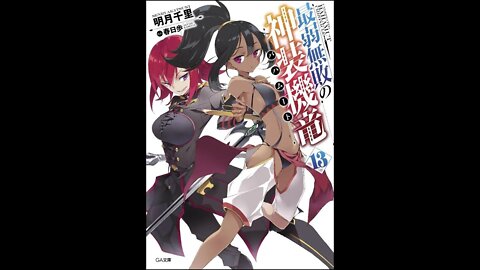 Undefeated Bahamut Chronicle Volume 13
