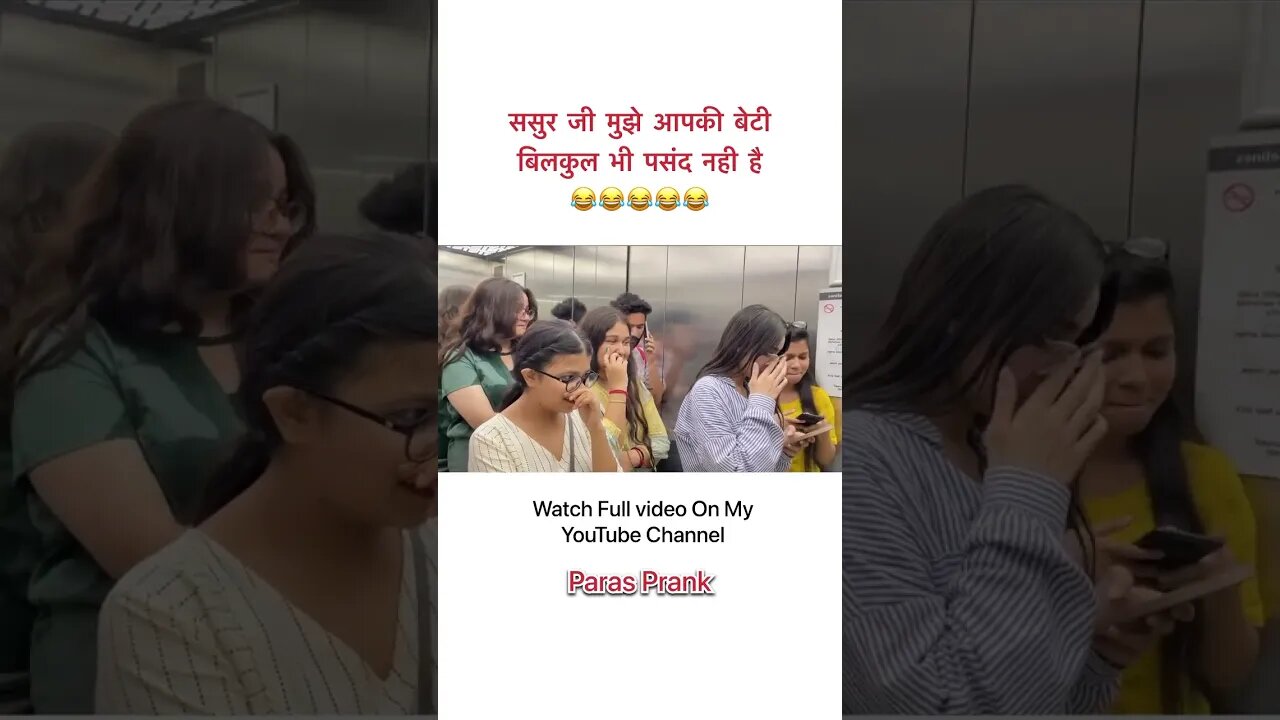 ससुर जी मुझे आपकी बेटी पसंद नहीं है 😂😂