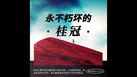 分享今日经文。 愿主与我们同在。阿门