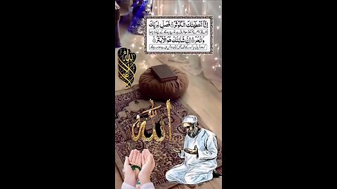 duwa
