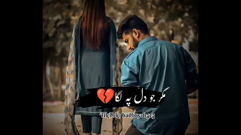 Dil pe Laga | status video| shayari video| poetry video| poetry status #shayari #poetry #sadpoetry