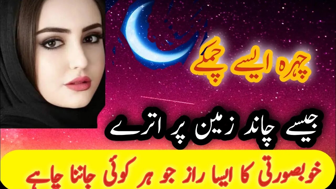 khóobsurat Hony ka Raaz Get Natural beauty with waziaf Ubqari Wazaif @Simple_Solutions786