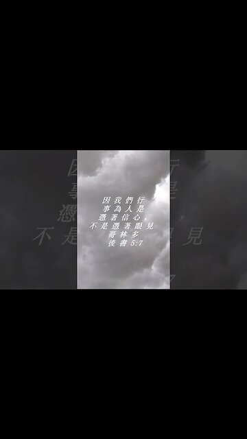 今天的每日聖經經文Jīntiān de měi rì shèngjīng jīng wén