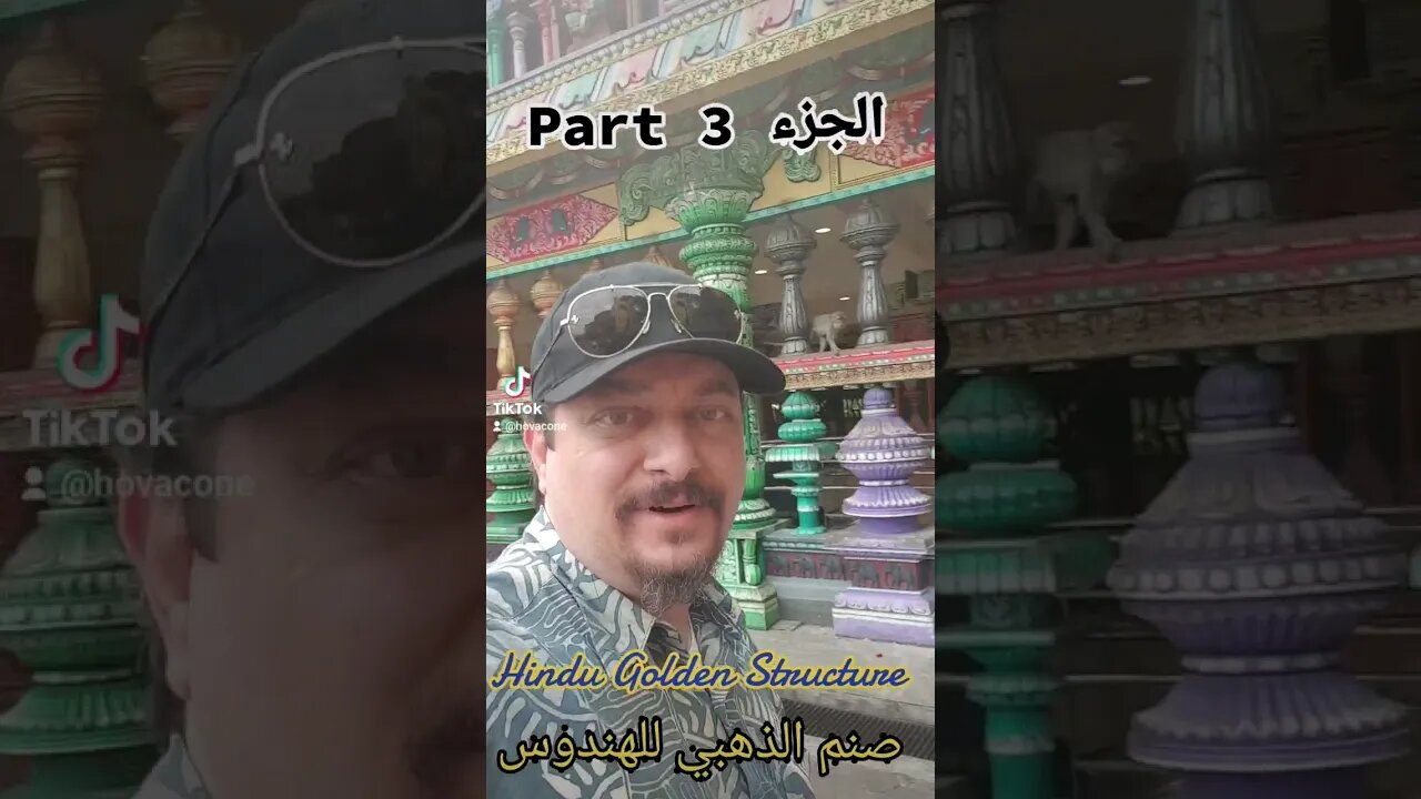 Hindu Golden structure part 3 صنم الذهبي للهندوس