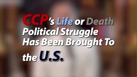 Over the few years, the CCP's life or death political struggle has been brought to the U.S.,