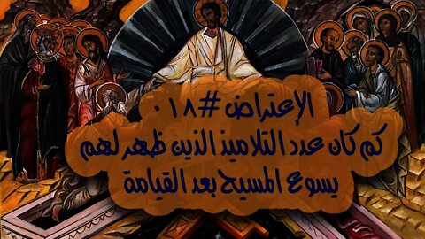 #٠١٨ كم كان عدد التلاميذ في الظهور الأول؟