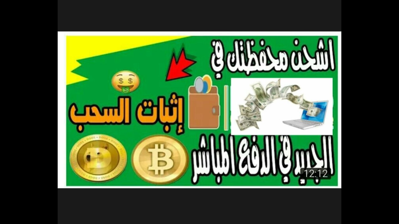 افضل موقع لجمع البيتكوين والعملات الرقمية بدون توقف مع اتبات السحب