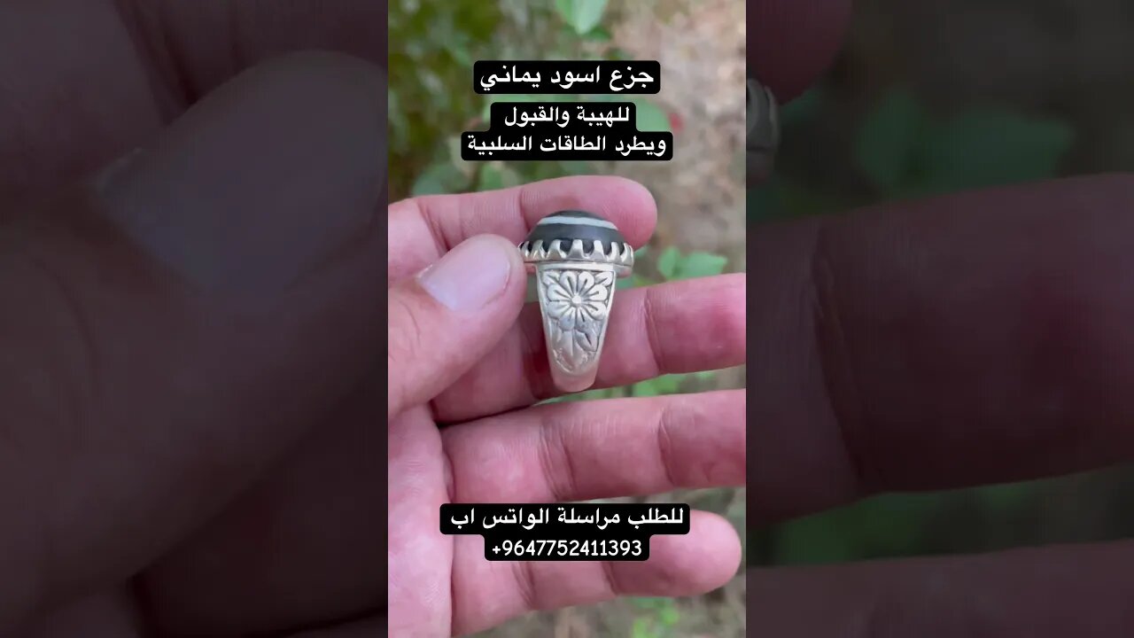 جزع اسود يماني