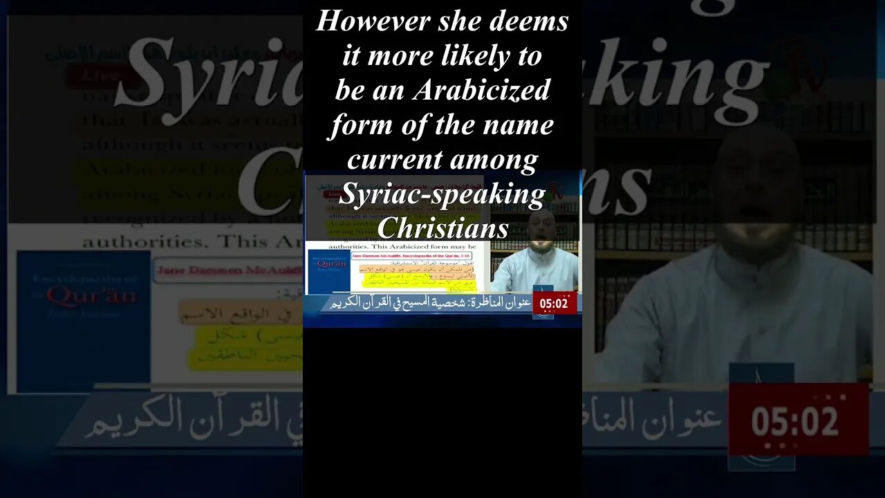 Jesus's Original Name Is 'Isā- Dr. Monqiz as-Saqqar's Outstanding Debate #shorts #islam