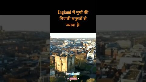 #21 - इंग्लैंड के बारे में रोचक तथ्य | Interesting facts about England #loreshorts #shorts