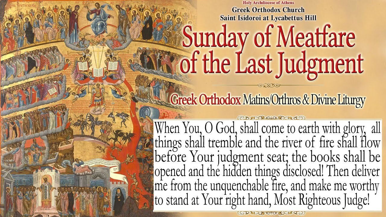 February 27, 2022, Meatfare Sunday (Last Judgment) | Greek Orthodox Divine Liturgy