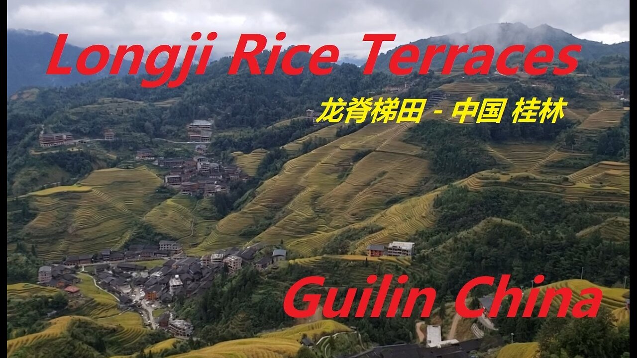 Longji Rice Terraces - Guilin, China 龙脊梯田 中国 广西壮族自治区 桂林市