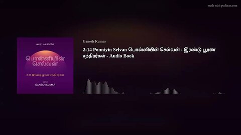 2-14 Ponniyin Selvan பொன்னியின் செல்வன் - இரண்டு பூரண சந்திரர்கள் - Audio Book