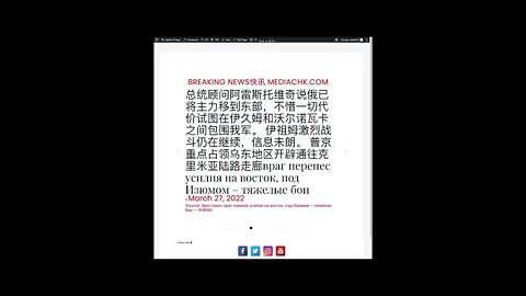 乌克兰战情 三月二十八日1