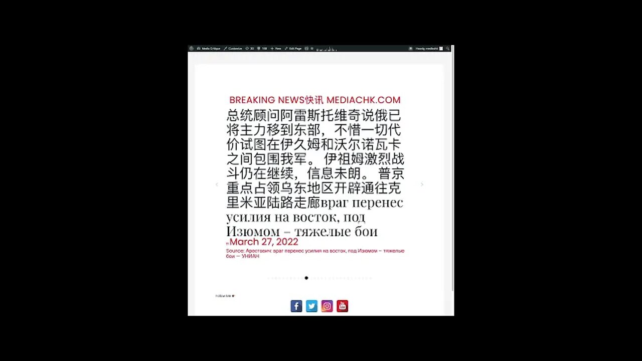 乌克兰战情 三月二十八日1