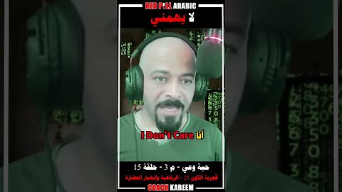 لا يهمني