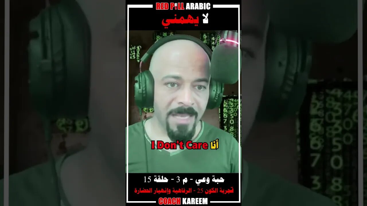 لا يهمني