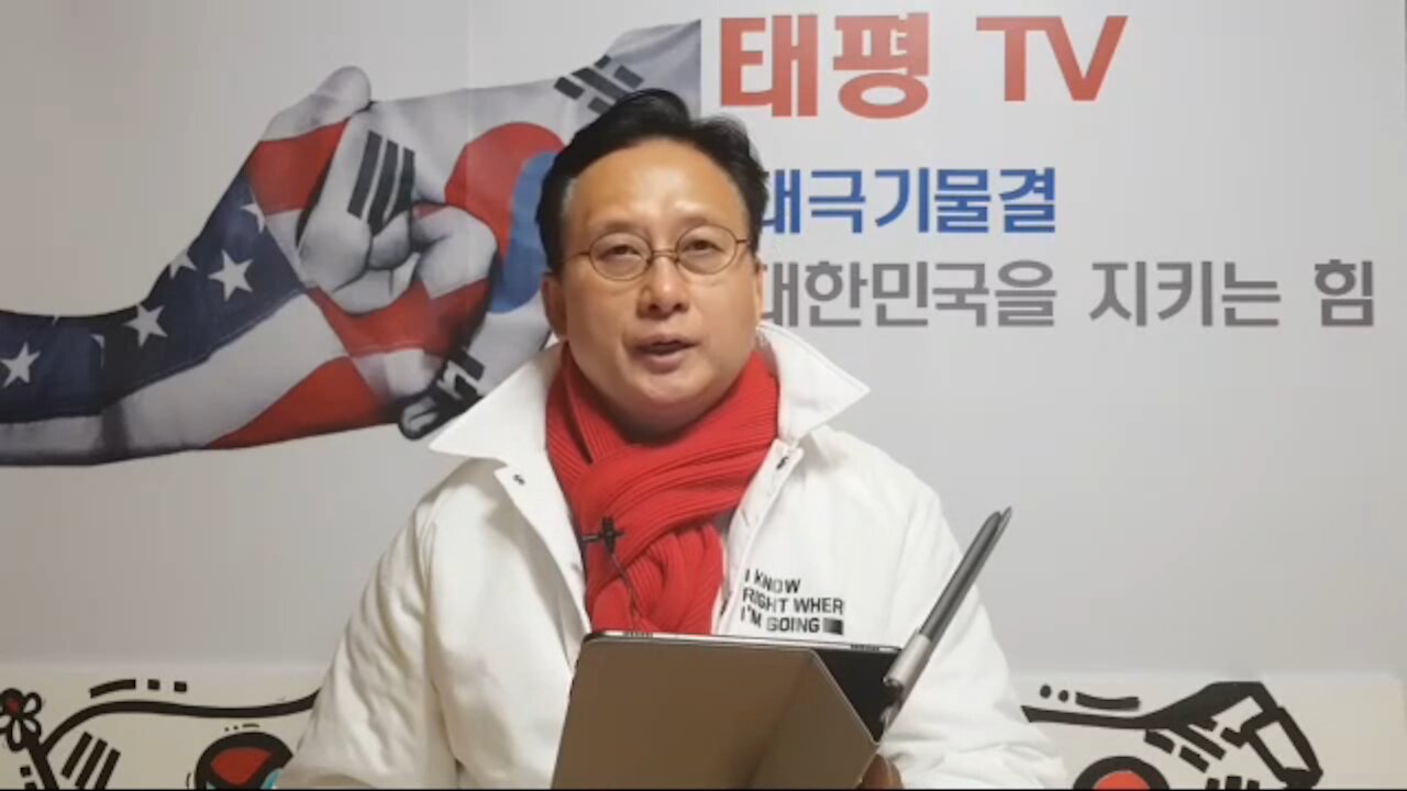 ★[친미반중! 토요집회 모임공지] 태평 태극기 집회가 흰색과 빨간색을 상징색으로 하는 이유_공산주의, 꺼져!