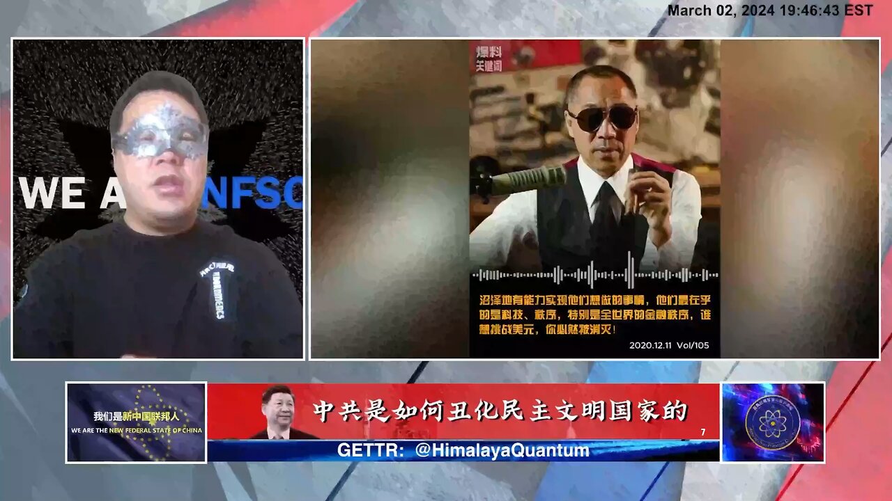 《哈哈镜》第十一期 直播精彩内容剪辑【七】 中共丑化民主国家对中国人民的影响?