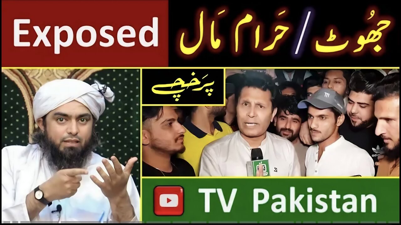 🔥 JHOOT aur Maal_e_HARAM Exposed ! ❤️ Armughan Aksi [ TV_Pakistan ] with Engineer Muhammad Ali Mirza