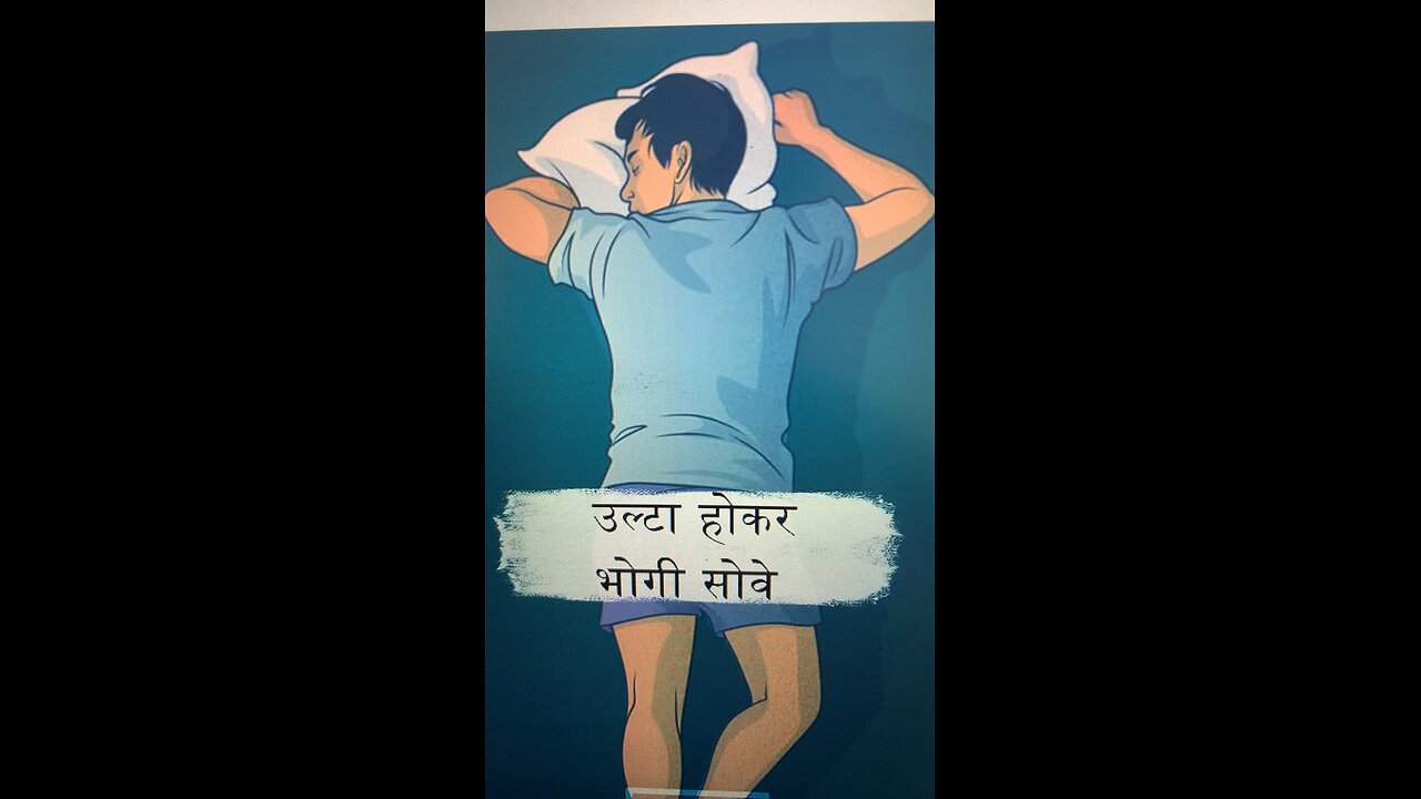 Information for Sleeping position