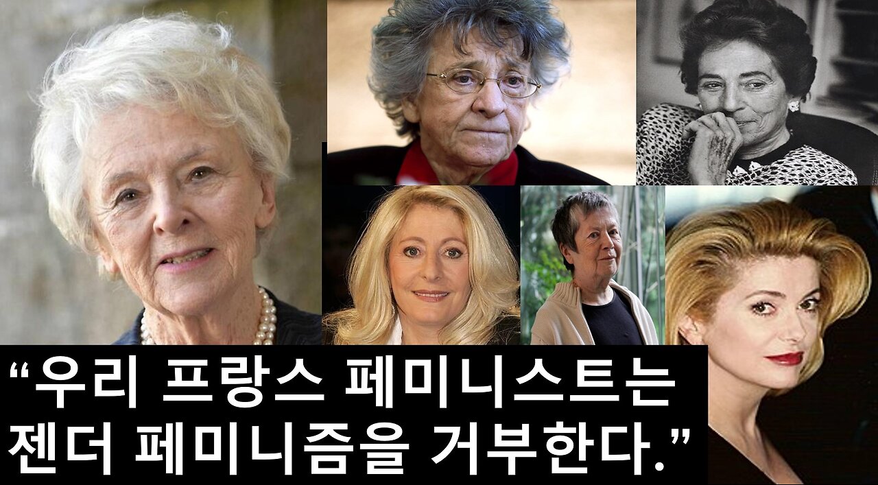 [서구파시즘] “남자는 여자를 귀찮게 해야 한다.”(Catherine Deneuve)