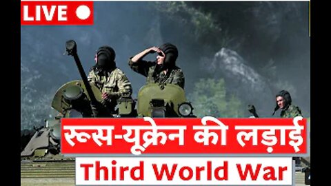 Russia Ukraine Live updates I Third World War