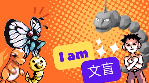 Can I Beat Brock When I Can't Read? - Pokémon Red in Japanese